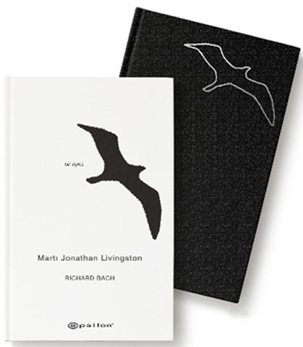 Martı Jonathan Livingston