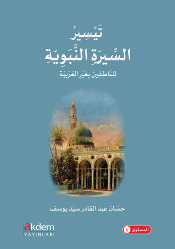 Teysiru Sire en-Nebeviyye ( Hz.Muhammed' in (s.a.s) Hayatı Arapça Okuma Metni)