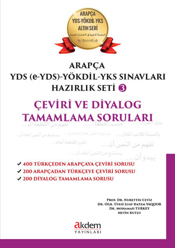 Arapça YDS (e-YDS) -YÖKDİL - YKS  Sınavları Hazırlık Seti 3 