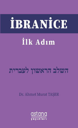 İbranice İlk Adım