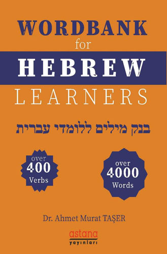 Wordbank for Hebrew Learners