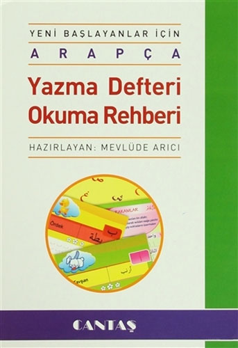 Arapça: Yazma Defteri - Okuma Rehberi