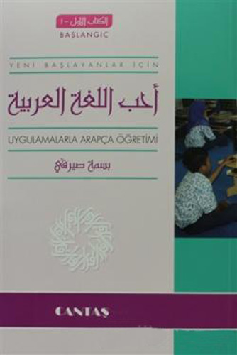 Yeni Başlayanlar İçin Uygulamalarla Arapça Öğretimi ( Başlangıç )