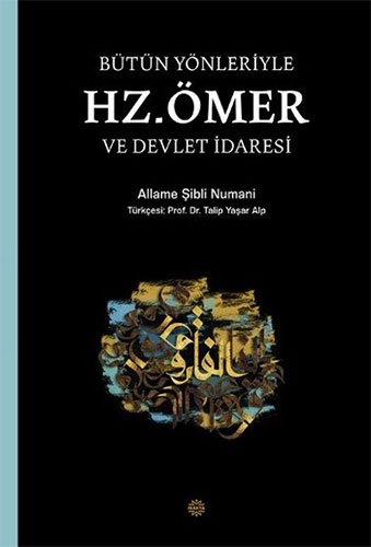 Bütün Yönleriyle Hz. Ömer ve Devlet İdaresi (Ciltli)