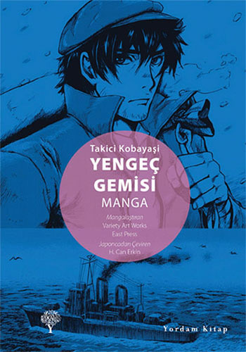 Yengeç Gemisi : Manga