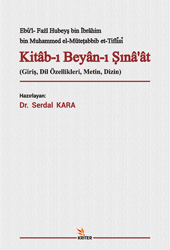 Kitâb-ı Beyân-ı Sınâ‘ât