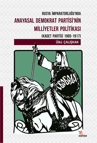 Rusya İmparatorluğu'nda Anayasal Demokrat Partisi'nin Milletler Politikası (Kadet Partisi 1905-1917)