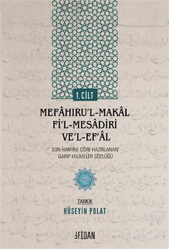 Mefaḫıru’l-Makal fi’l-Mesadiri ve’l-Ef’al Cilt 1