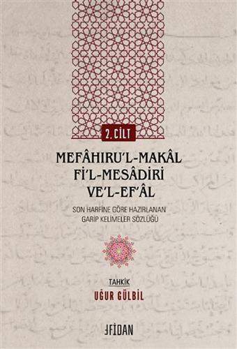 Mefaḫıru’l-Maḳal Fi’l-Mesadiri ve’l-Ef‘al Cilt 2