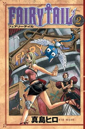 Fairy Tail 2