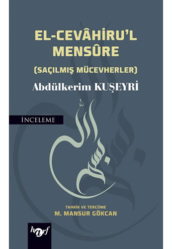 El-Cevâhiru'l Mensûre