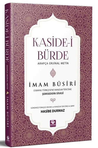 Kaside-i Bürde