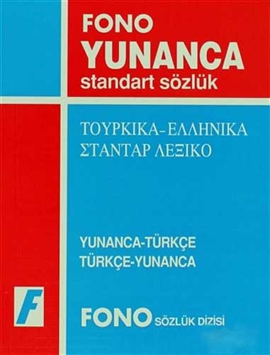 Yunanca / Türkçe - Türkçe / Yunanca Standart Sözlük