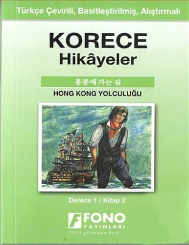 Korece Hikayeler - Hong Kong Yolculuğu