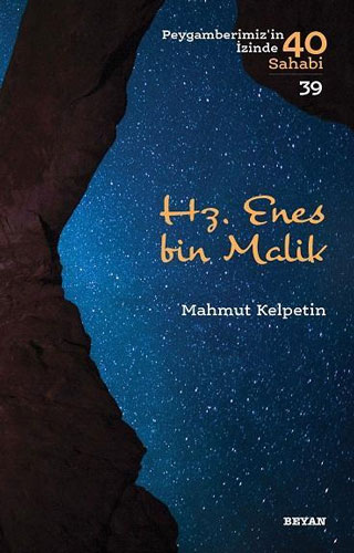 Hz. Enes bin Malik 