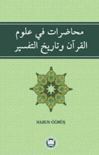 Muhadarat Fi Ulümı'l - Kur'an ve Tarihi't - Tefsir