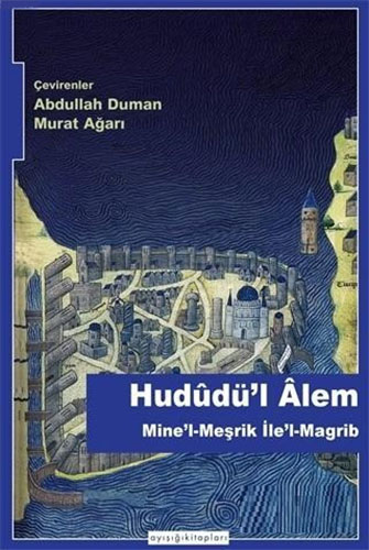 Hududü'l Alem