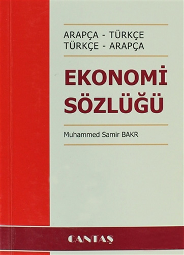 Ekonomi Sözlüğü - Arapça - Türkçe / Türkçe - Arapça