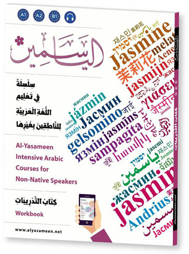 Al-Yasameen Intensive Arabic Courses For Non-Native Speakers