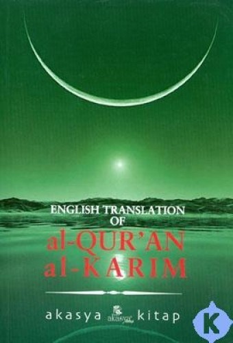 AL QURAN AL KARIM