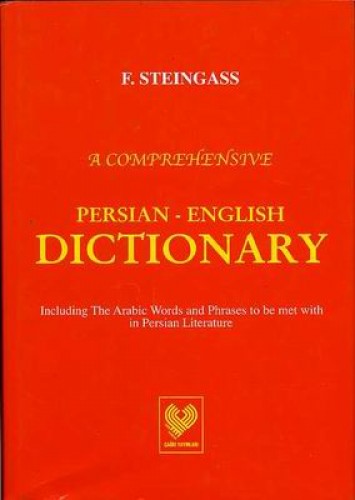 PERSIAN ENGLISH DICTIONARY