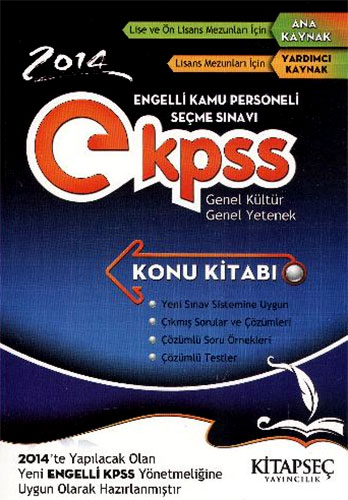 E KPSS ENGELLİ KAMU PERSONELİ SEÇME SINAVI