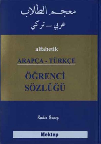 ARAPÇA TÜRKÇE ÖĞRENCİ SÖZLÜĞÜ